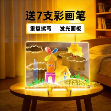 兒童畫板讓繪畫在黑暗中發光熒光板支架夜燈三合一創意益智玩具