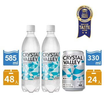 【礦沛雙容量】CrystalValley礦沛氣泡水585ml*2+ 礦沛氣泡水330ml*1