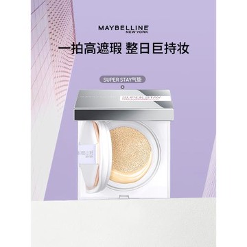 (免運)【圣誕禮物】美寶蓮紐約SUPERSTAY巨持妝氣墊bb霜持久遮瑕不脫妝