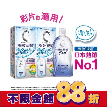 樂敦視涵水感多效保養液-清涼滋潤500mlx2