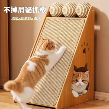 【台灣發貨】不掉屑劍麻貓抓板 三角立式貓抓板 立式耐抓耐磨  不掉屑 貓窩 防貓抓沙髮  貓咪磨爪神器 貓咪舒壓必備