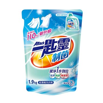 [家速配]一匙靈制菌超濃縮洗衣精補充包-1.9Kg
