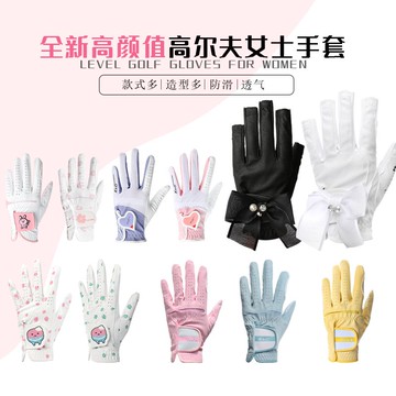 高爾夫手套女士夏季天防曬露指透氣耐磨網布手指套左右雙手高顏值 py6268