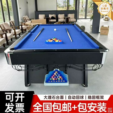 【自動回球三用】檯球桌 美式桌球檯 黑八臺球桌 家用檯球桌 室內檯球桌 比賽檯球桌 標準成人尺寸 大理石面板 自動回球系統 家用娛樂/俱樂部/比賽