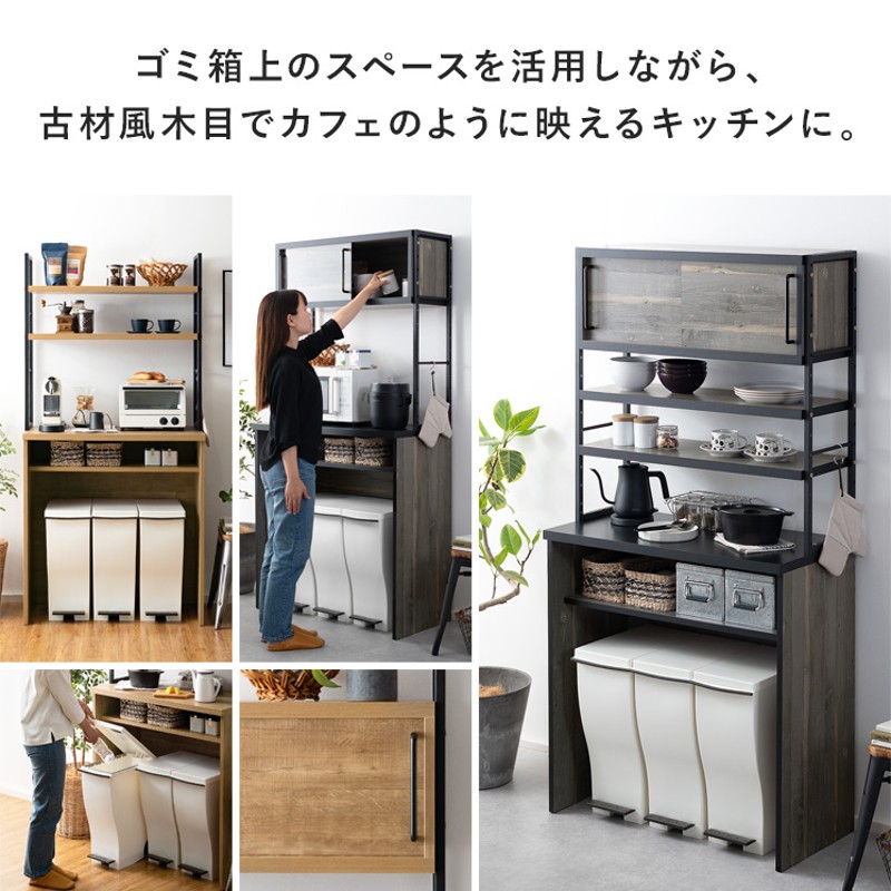 新品✨ゴミ箱上ラック キッチンラック レンジ台 キッチンボード 収納棚 北欧 黒 DORIS キッチン収納 おしゃれ キッチンラック ゴミ箱上ラック