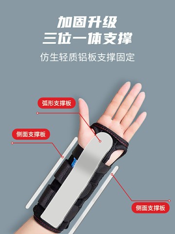 熱銷盛坤護腕扭傷手腕腱鞘支具骨折關節固定器運動護套護具腕部疼勞損