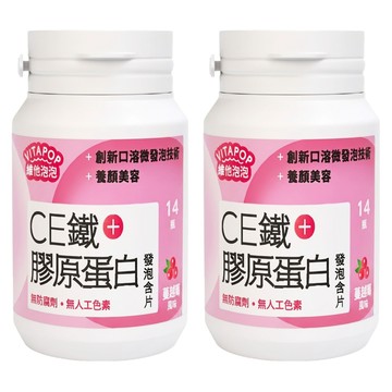 SLC 松瑞製藥 維他泡泡 CE鐵 + 膠原蛋白發泡含片 蔓越莓風味 粉色  2個  14顆