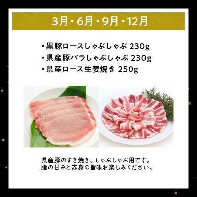 ふるさと納税 南九州市 農家のお肉工場直送鹿児島お肉三昧定期便