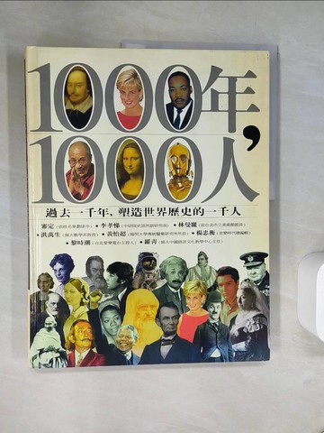 【書寶二手書T8／歷史_TXI】1000年1000人_原價1290_Simon Adams