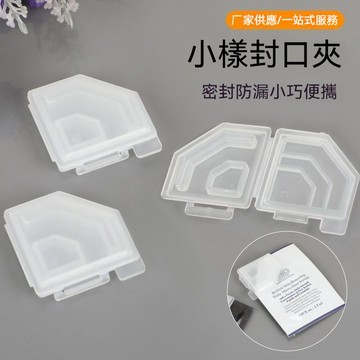 免運💒臺灣熱銷🐬新款化妝品小樣封口夾便攜款小樣保溼密封夾收納夾防漏迷你收納夾