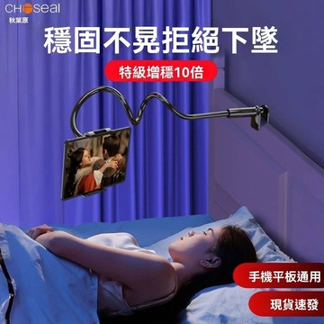 ⚡隔日到貨 手機平板通用 金屬支架 追劇神器 懶人手機支架 手機支架 手機架 平板支架 支架 加粗床头手機夾