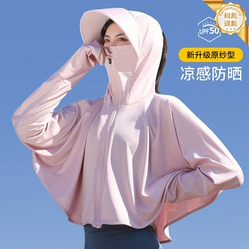 【冰感超薄】防曬衣 防紫外線 防曬服 冰絲外套 防曬衫 罩衫 長袖 透氣速幹 UPF50+ 夏季騎車戶外 女士新款