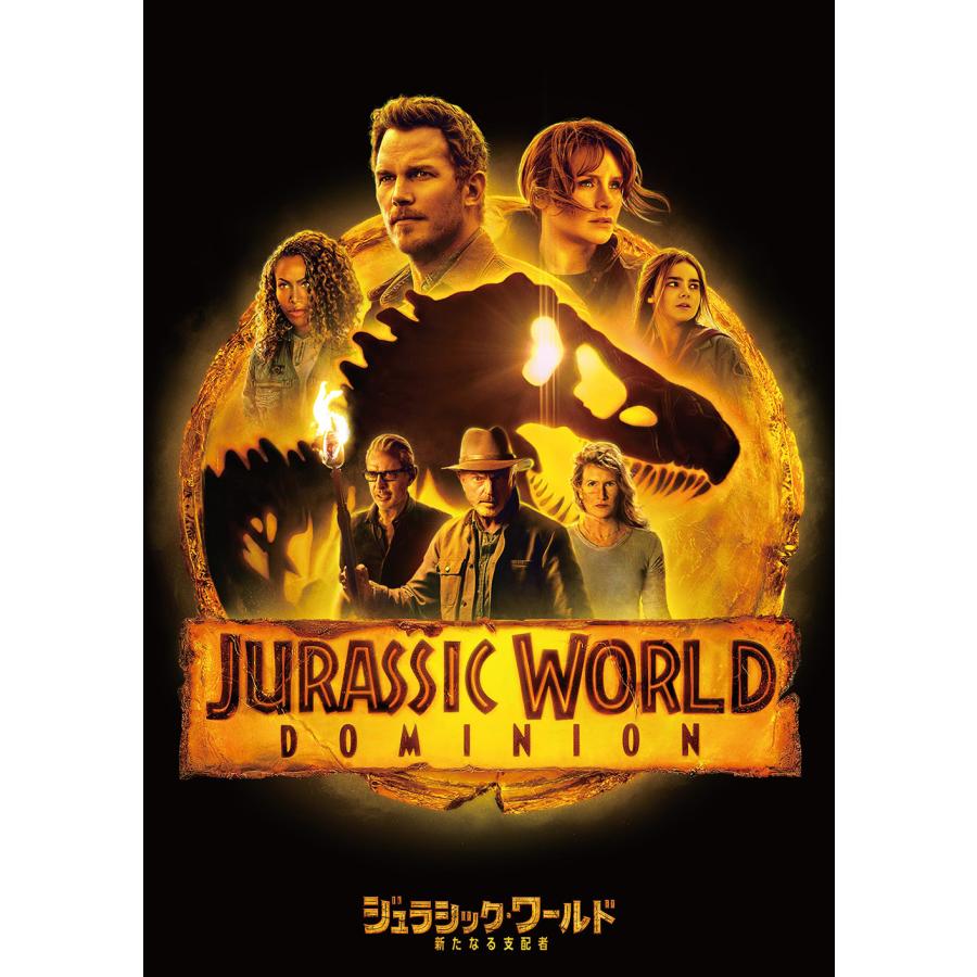 ジュラシックパーク・ジュラシックワールド　DVD6作品セット