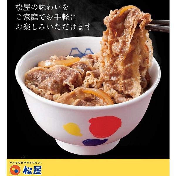 松屋 牛めしの具（プレミアム仕様）30個セット　　　冷凍　　　　　　食品　肉料理　惣菜　牛丼　牛丼の具