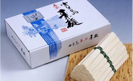 小豆島・銀四郎の手延べ素麺「国内産小麦100%」2.55kg