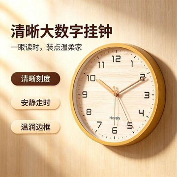 ✅原木風日式牆上裝飾靜音現代簡約靜音掛鐘掛牆客廳創意鐘錶家用