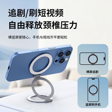 ✨雙面磁吸MagSafe金屬指環支架折疊ins創意設計卡通可愛手機支架懶人追劇