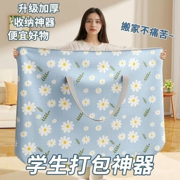 臺灣🚍8H出🉑大容量衣服被子收納袋整理儲物神器防潮衣物行李袋搬家打包袋子 LRVQ