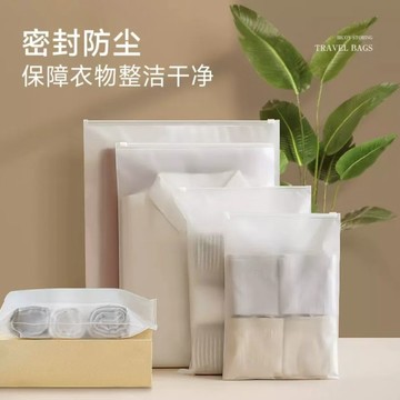 📣爆款推薦📣旅行開學收納袋行李箱分裝衣服袋子旅遊出行衣物分裝袋整理包拉鏈 NA1I