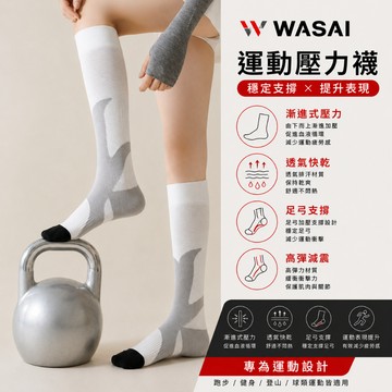 運動壓力襪 小腿壓縮襪 跑步襪 馬拉松 足弓 男女適用 透氣排汗 COMPRESSION SOCKS