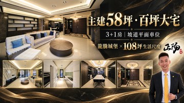 建興商圈｜主建58坪百坪大宅｜3房3衛平車｜龍騰｜高雄市三民區正忠路