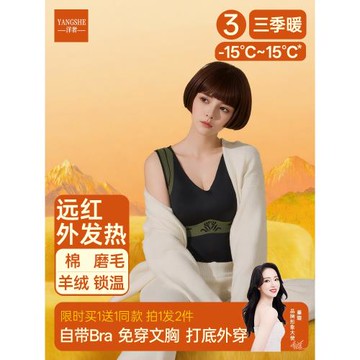 洋奢發熱保暖背心女胸罩一體式內衣2026新款冬加厚帶胸墊免穿文胸