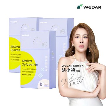 WEDAR 錦葵瞬暢凍 3盒組(10包/盒)