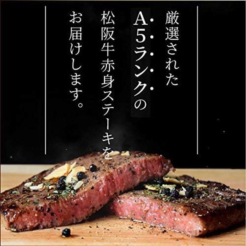 松阪牛 赤身ステーキ １５０ｇ×３枚 通常梱包 Ａ５ランク厳選 牛肉 和牛 松阪肉 松坂牛 松坂肉