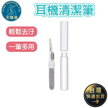 耳機清潔筆 線控耳機清潔 手機清潔 鍵盤清潔 手機清潔工具 藍芽耳機清理 耳機清潔工具 耳機清潔棒