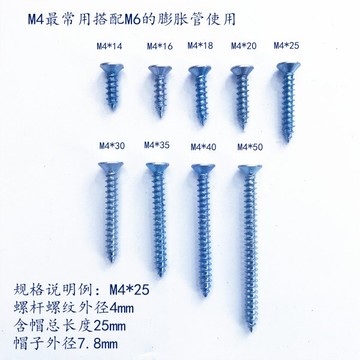 ,包郵藍白高強鍍鋅十字沉頭木螺釘自攻螺絲平頭自攻釘木牙螺絲釘4