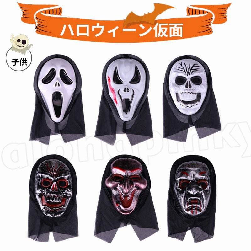 ハロウィン お面 仮装 子供 狐 キツネ きつね 仮面 舞台 お化け ハロウィングッズ 変装 学園 パーティー コスプレ フェイスマスク 通販 Lineポイント最大get Lineショッピング