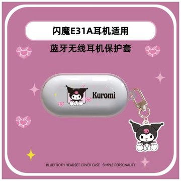 閃魔E31A耳機套可愛帕恰狗適用閃魔E31A耳機保護套透明軟殼E31A