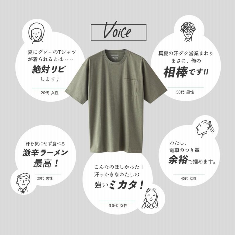 Tシャツ 汗目立たない ゼロステイン ZERO STAIN 汗染み防止 無地