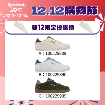 【Reebok】COURT ADVANCE_網球鞋_男/女_100229939/9889/9890三色任選 官方旗艦店