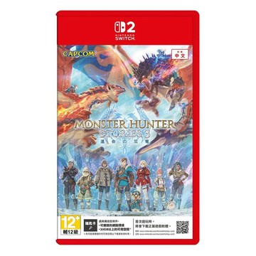 【NS2 遊戲】NS2 魔物獵人 物語 3：命運雙龍 鑰匙卡《亞中版》