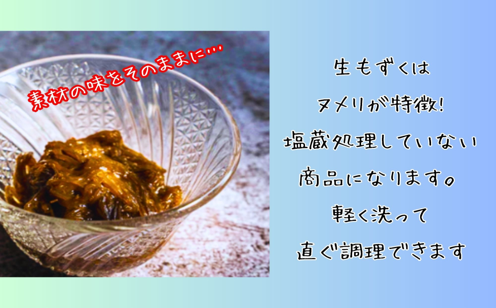 生産量日本一！うるま市勝連産天然もずく３種類　食べ比べセット　生もずく　天然　若芽　塩蔵　沖縄　手軽　贈り物　冷凍　天ぷら　沖縄そば　ミネラル　海　沖縄　うるま市　勝連