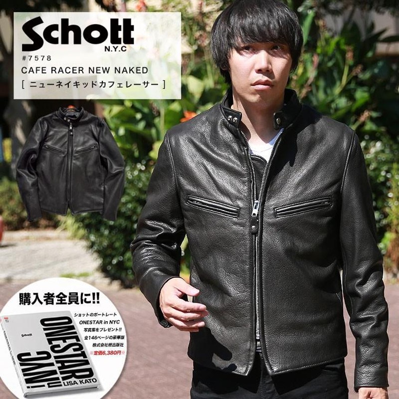 Schott ショット CAFE RACER NEW NAKED/ニューネイキッドカフェ