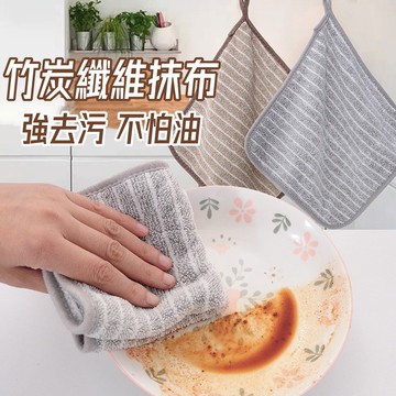 竹炭條紋抹布🎉超細纖維 超吸水百潔布 廚房清理抹布 擦手巾洗碗布 去油洗碗布 家務清潔 百潔布 居家清潔 吸水擦拭布