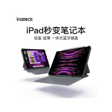 inateck新款ipad妙控鍵盤Air6 Air4/5ipad鍵盤保護套一體Pro輕薄款藍牙磁吸平板鍵盤