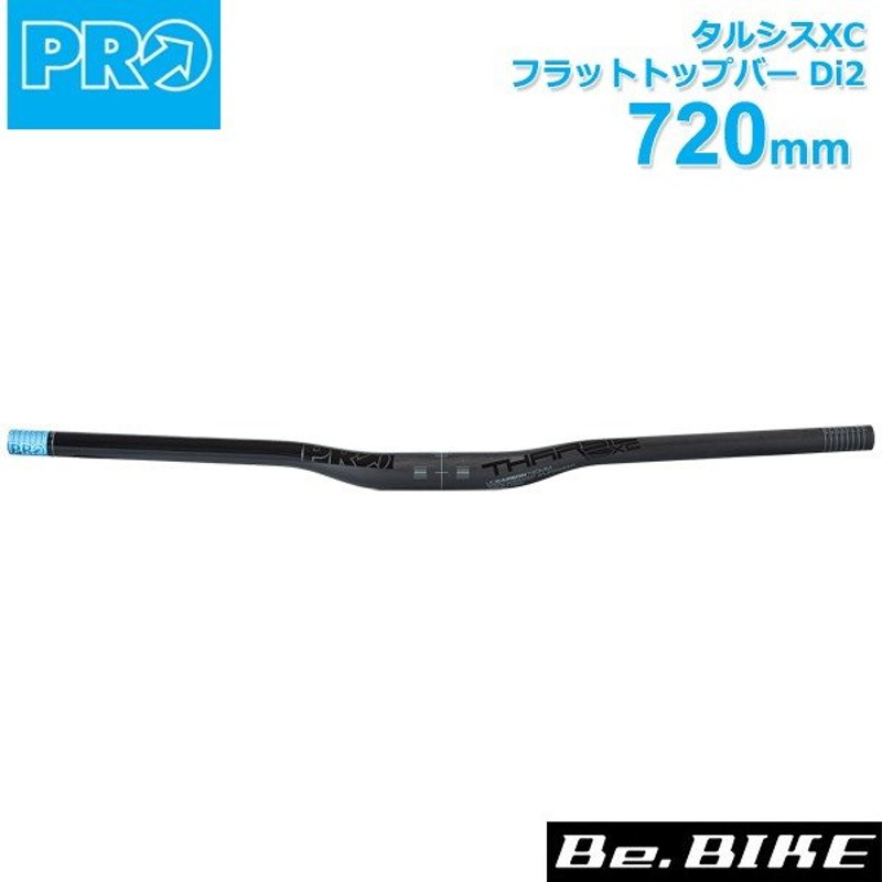 シマノ PRO(プロ) タルシスXC フラットトップバー Di2 720mm/31.8mm UD 