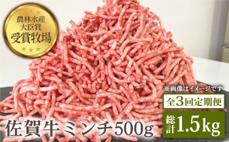 佐賀牛 ミンチ 500g黒毛和牛 ひき肉 ハンバーグ[HBH100]