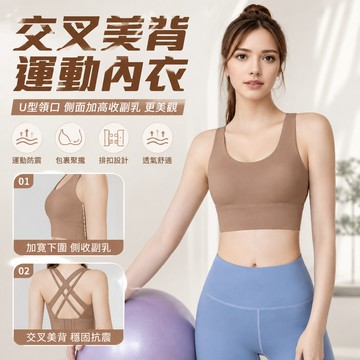 新竹發🎽四排扣運動內衣 大碼5XL【一體成型杯墊】高強度聚攏 收副乳 瑜珈背心 無鋼圈 透氣速乾 跑步跳操防震健身文胸