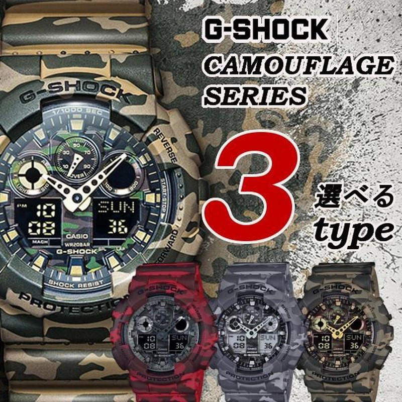 G shock clearance ga 100 camo