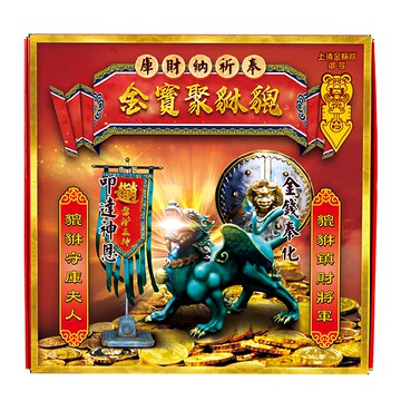 財神小舖 貔貅聚寶金紙 祈願 + 答謝金  黃色 + 紅色  1個