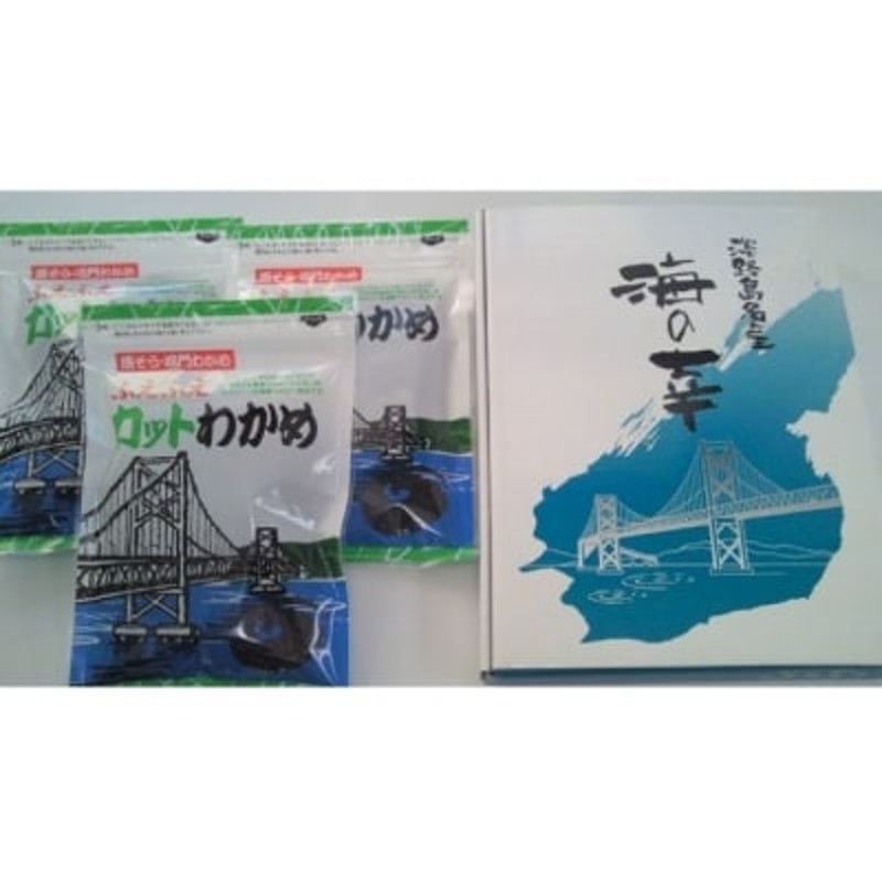 鳴門海峡の激流で育まれました!　カットわかめ30g×5袋入り　LINEショッピング