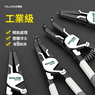 實用好物推薦 可開發票 卡簧拆卸工具 內外 開口鉗 五金鉗 內彎外彎卡潢鉗 彈簧鉗 鉗子工具 維修 卡簧鉗 擋圈鉗