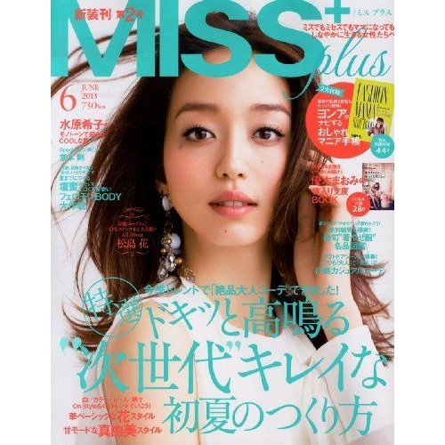 MISS plus  (ミスプラス) 2013年 06月号 雑誌