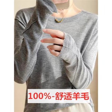 圓領羊毛衫女100純色羊毛2025春季新款毛衣女薄款針織打底羊絨衫