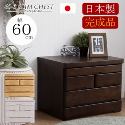 新品・未使用】 お仏壇 チェスト 収納 スリム コンパクト 干