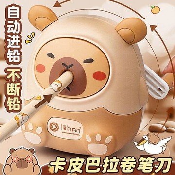 🌟臺灣出貨🌟卡皮巴拉削筆刀小學生轉筆刀全自動進鉛卷筆刀手搖式削筆器刨筆機 削鉛筆機 削鉛筆 削鉛筆器
